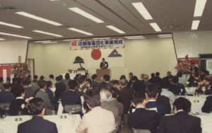 56.5.14店舗集団化事業